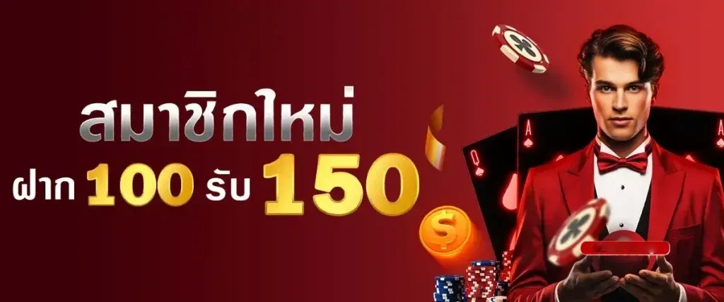 ทดลองเล่น น้ำเต้า ปู ปลา ฟรี​